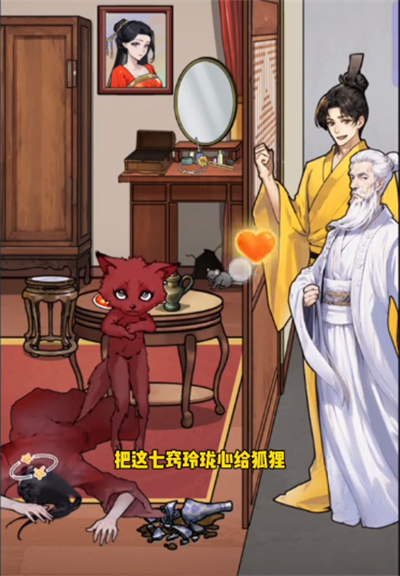 隐秘的档案狐妖妲己怎么过关 隐秘的档案狐妖妲己通关攻略