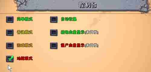 植物大战僵尸废物版自动收集怎么开启 植物大战僵尸废物版自动收集开启方法