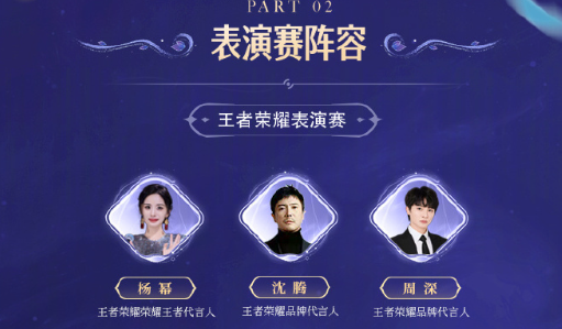 王者荣耀2024共创之夜直播在哪看 2024九周年共创之夜直播平台汇总