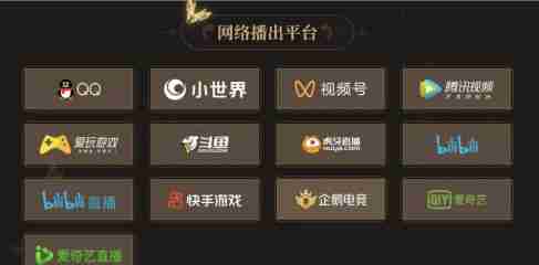 王者荣耀2024共创之夜直播在哪看 2024九周年共创之夜直播平台汇总