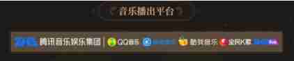 王者荣耀2024共创之夜直播在哪看 2024九周年共创之夜直播平台汇总