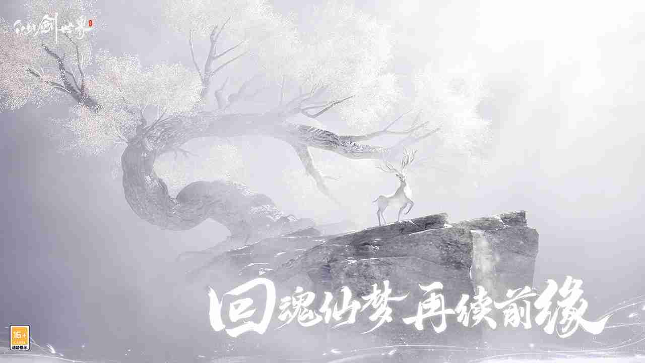 仙剑世界经验值获取途径有哪些 经验值快速获取途径汇总
