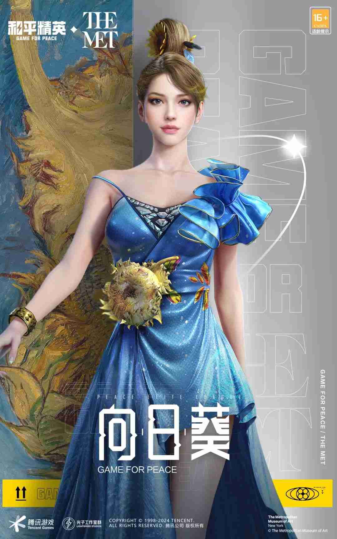 和平精英刺激之夜返场皮肤有哪些 和平精英刺激之夜军需返场皮肤介绍