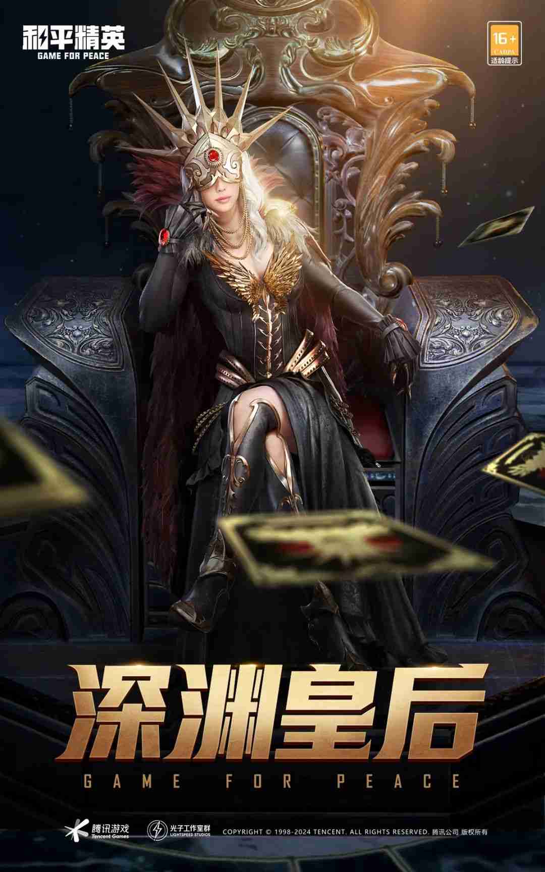 和平精英刺激之夜返场皮肤有哪些 和平精英刺激之夜军需返场皮肤介绍