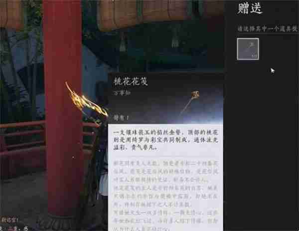 燕云十六声桃花春信任务如何通关 燕云十六声桃花春信任务完成攻略