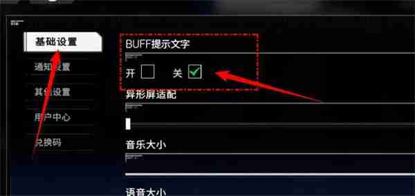 硬核机甲启示buff提示文字功能如何开启 buff提示文字功能开启方法