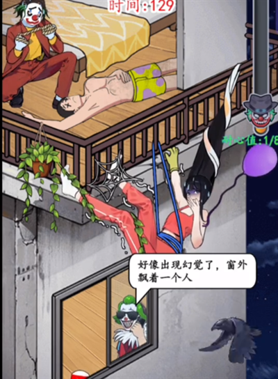 疯狂脑力王阳台逃生怎么过 阳台逃生通关流程步骤详解