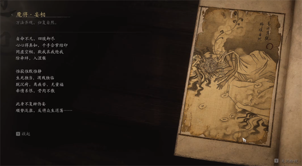 黑神话悟空魔将妄相怎么打 头目魔将妄相攻略