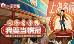 时光杂货店钻石怎么用 钻石应该兑换什么
