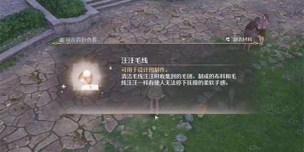 无限暖暖毛线如何获取 毛线获取方法