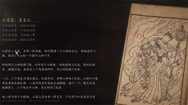 黑神话悟空云里雾雾里云怎么打 头目云里雾雾里云攻略