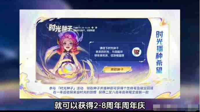 王者荣耀九周年可以免费领取哪些皮肤 2024九周年皮肤获取方式分享
