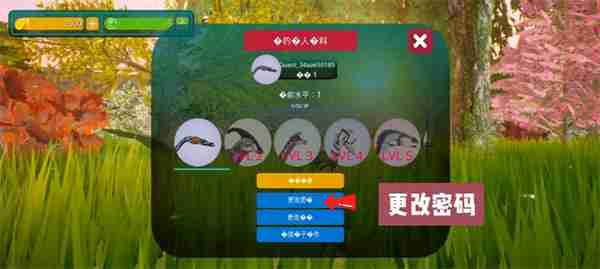 诅咒之岛怎么改密码 诅咒之岛修改密码在哪