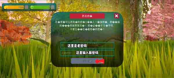 诅咒之岛怎么改密码 诅咒之岛修改密码在哪