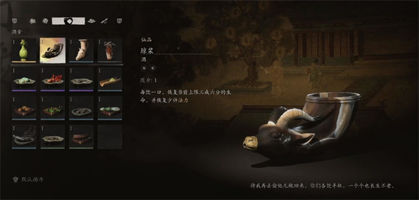 黑神话悟空琼浆怎么获得 琼浆酒获取方法