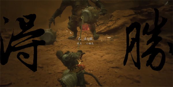 黑神话悟空小骊龙怎么打 妖王小骊龙攻略