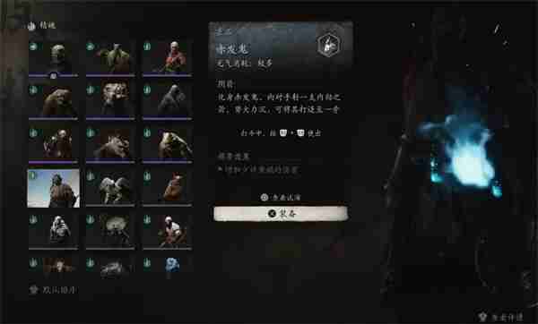 黑神话悟空赤发鬼精魄怎么获得 赤发鬼精魄获取攻略
