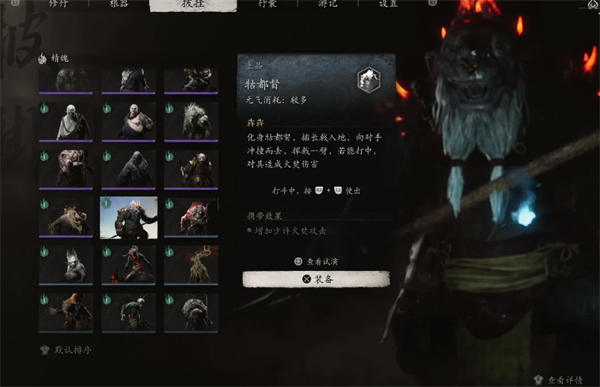 黑神话悟空牯都督精魄怎么获得 牯都督精魄获取攻略