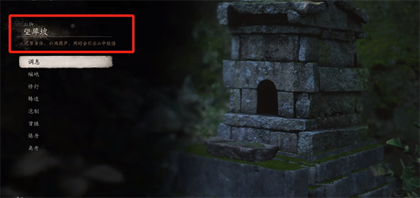 黑神话悟空跳浪蛟在哪里 跳浪蛟位置介绍