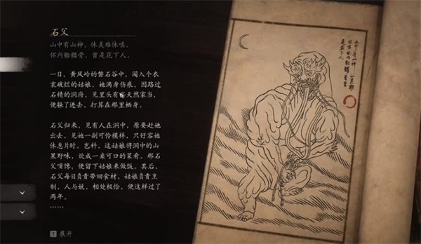 黑神话悟空石父怎么打 头目石父攻略