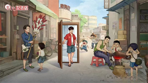 时光杂货店分别委任什么人物 时光杂货店怎么委托人物