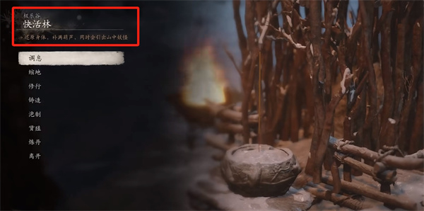 黑神话悟空不空在哪里 白狐任务流程介绍