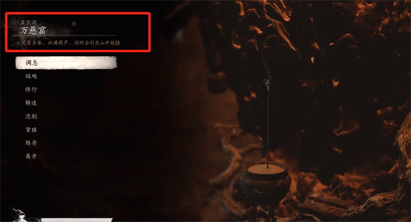 黑神话悟空紫蛛儿在哪里 紫蛛儿位置介绍