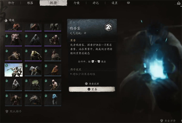 黑神话悟空鸦香客精魄怎么获得 鸦香客精魄获取攻略