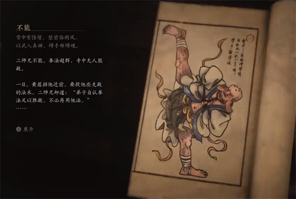 黑神话悟空不能怎么打 头目不能攻略