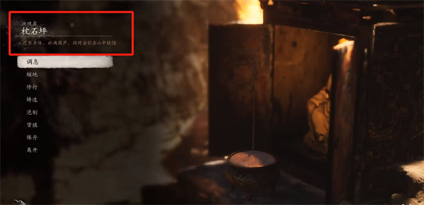 黑神话悟空石先锋、石敢当在哪里 石先锋、石敢当位置介绍