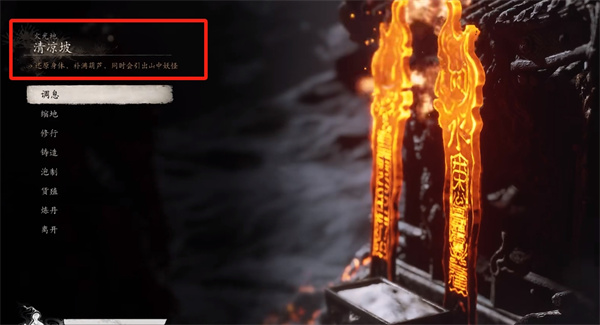 黑神话悟空波浪浪在哪里 波浪浪位置介绍