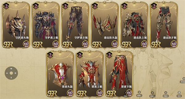 剑与骑士团防具怎么获得