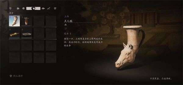 黑神话悟空羔儿酿怎么获得 羔儿酿酒获取方法