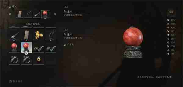 黑神话悟空阳燧珠怎么获得 阳燧珠获取方法