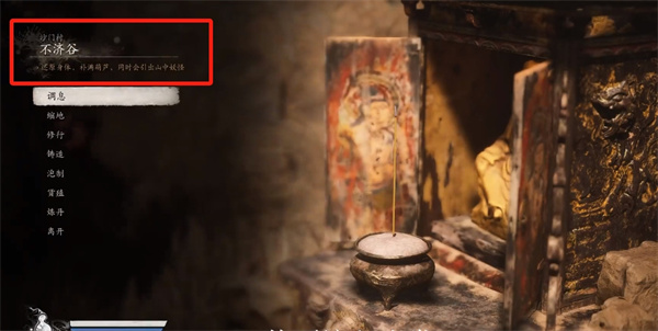 黑神话悟空石母在哪里 妖怪石母位置介绍