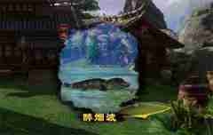 剑网3奇遇醉烟波任务全流程攻略
