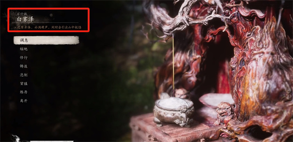 黑神话悟空黑风大王在哪里 妖王黑风大王位置介绍