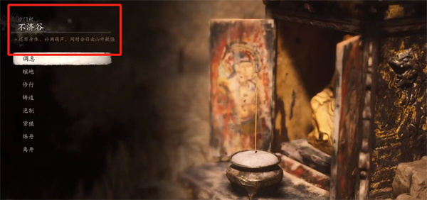 黑神话悟空虎先锋在哪里 虎先锋位置介绍