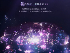 闪耀暖暖忆海绽放怎么玩