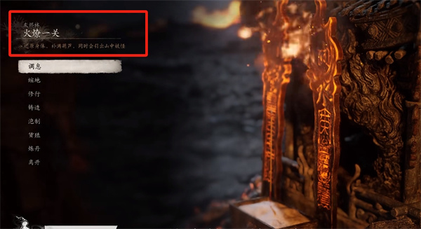 黑神话悟空褐铁战车在哪里