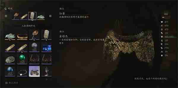 黑神话悟空金棕衣怎么获得 金棕衣获取方法