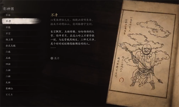 黑神话悟空不净怎么打 头目不净攻略