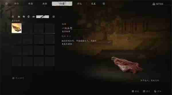 黑神话悟空沙二郎精魄怎么获得 沙二郎精魄获取攻略