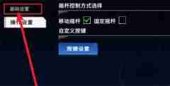硬核机甲启示异形屏适配如何开启 异形屏适配开启方法