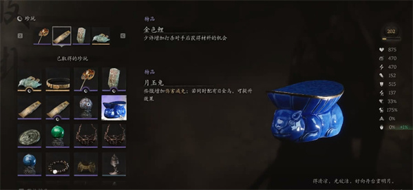 黑神话悟空月玉兔怎么获得 月玉兔获取方法