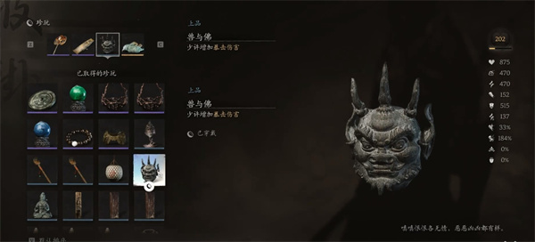 黑神话悟空兽与佛怎么获得 兽与佛获取方法