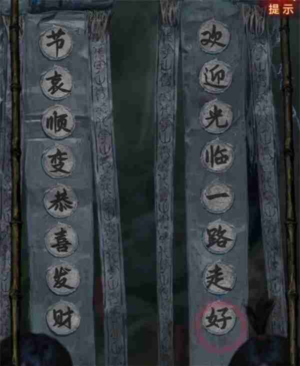 纸嫁衣7卿不负第一章攻略