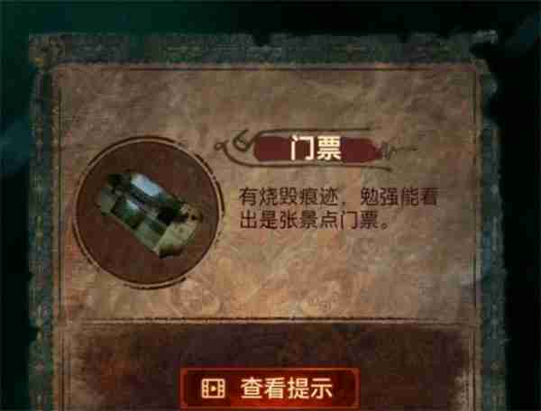 纸嫁衣7卿不负第一章攻略