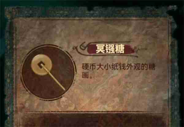 纸嫁衣7卿不负第一章攻略
