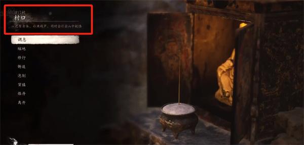 黑神话悟空沙国王父子在哪里 头目沙国王父子位置介绍